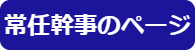 県事研